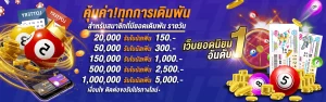 one88 หวย